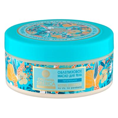 Nourishing Body Butter with Sea Buckthorn, 10.14 oz / 300 ml