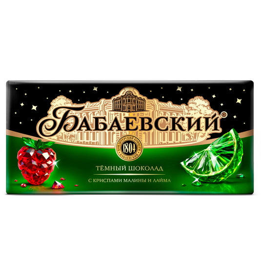 Dark Chocolate with Raspberry & Lime Crisps, Babaevsky, 85g / 3 oz