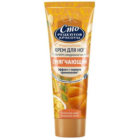 Softening Foot Cream "Wonderful Pumpkin", 100 Beauty Recipes, 80ml / 2.7 fl oz