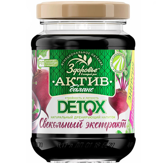 Beetroot Extract SUGAR FREE Detox Active, 200g