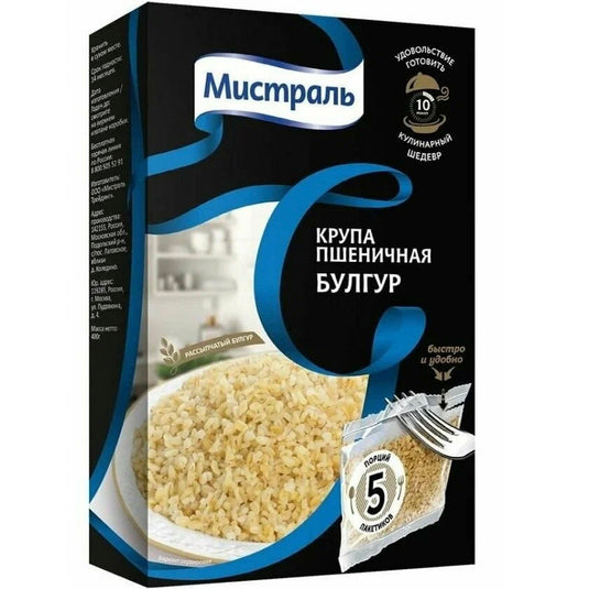 Wheat Bulgur Groats 5 Cooking Bags, Mistral, 400g / 14.11 oz