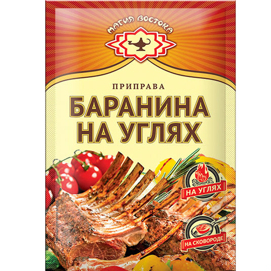 Lamb Seasoning for Charcoal Grilling, Magiya Vostoka, 15g/ 0.53 oz