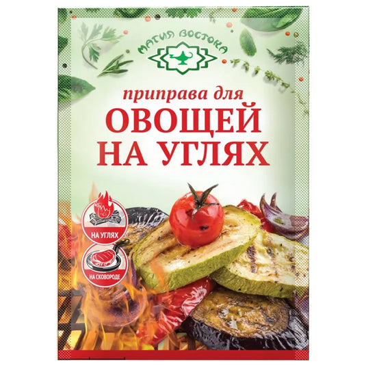 Charcoal-Grilled Vegetable Seasoning, Magya Vostoka, 15g/ 0.53 oz