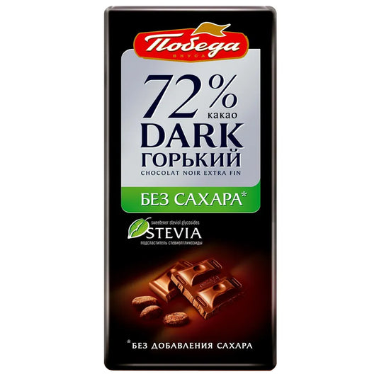 Bitter Chocolate 72% SUGAR-FREE, Pobeda, 100g/ 3.53 oz