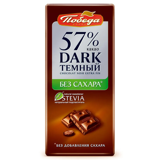 Dark Chocolate 57% SUGAR-FREE, Pobeda, 100g/ 3.53 oz