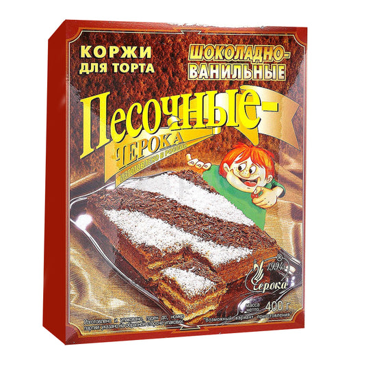 Chocolate & Vanilla Shortbread Cake Layers, Cheroka, 400 g / 14.11 oz