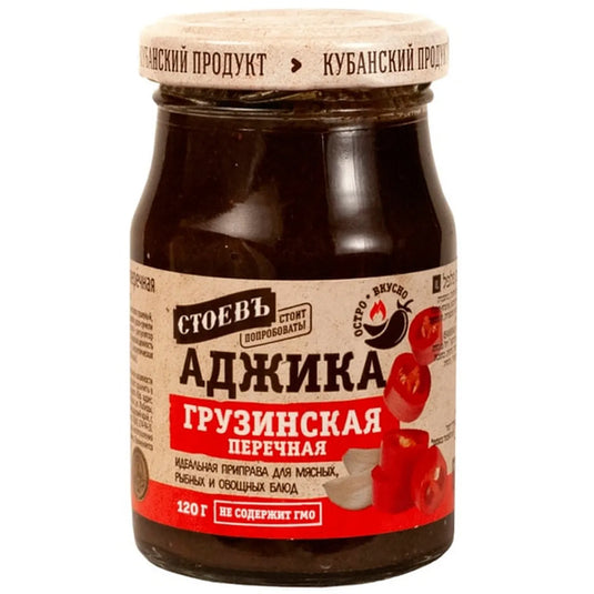 Georgian Hot Pepper Adjika, Stoev, 4.23 oz / 120 g