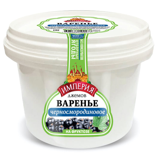 Black Currant Preserve, SUGAR-FREE, Jam Empire, 550g/ 19.4oz