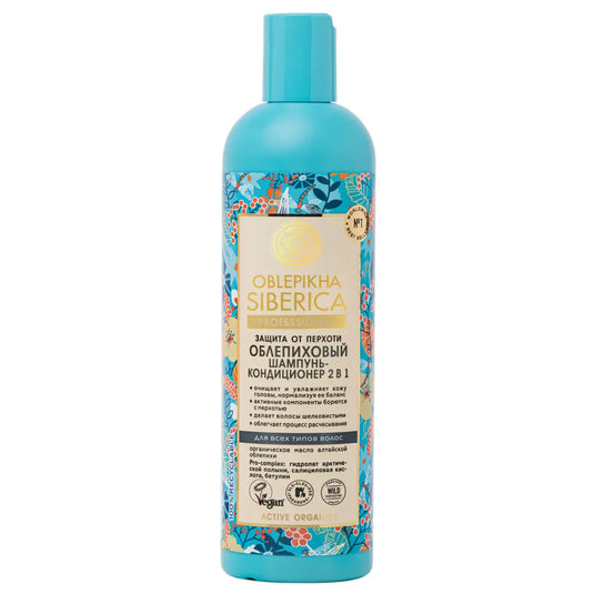 Sea Buckthorn Shampo-Conditioner 2 in 1 "Dandruff Protection", Natura Siberica, 400ml/ 13.53 oz