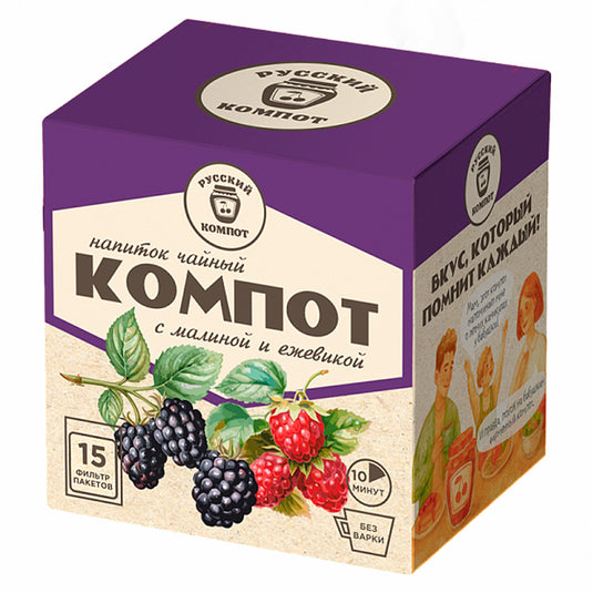 Raspberry & Blackberry Compote Drink Mix, Russian Compote, 15 Sachets