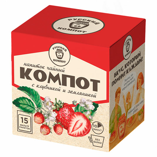 Strawberry & Wild Strawberry Compote Drink Mix, Russian Compote, 15 Sachets