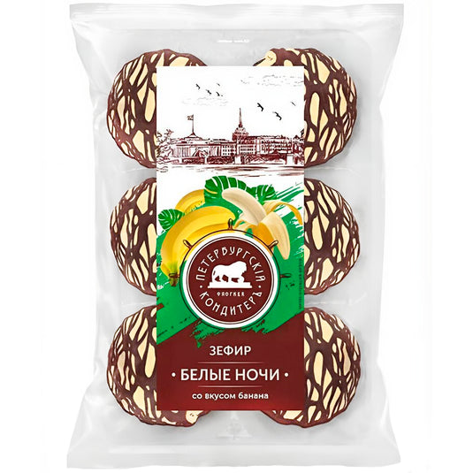 Banana Zefir Glazed with White & Milk Chocolate, St. Petersburg Pastry Chef, 180g / 6.35 oz