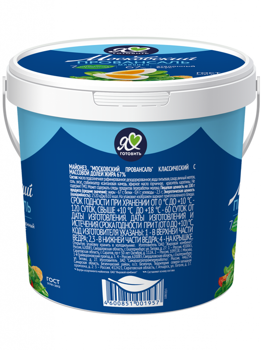 Mayonnaise "Moscow Provansal" Classic 900 g