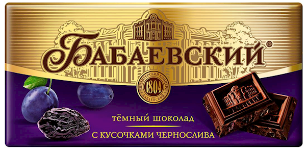 Темный шоколад Бабаевский с кусочками чернослива, 100 гр