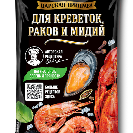 Seasoning for shrimps, crawfish and mussel Tsarskaya Priprava 30 g