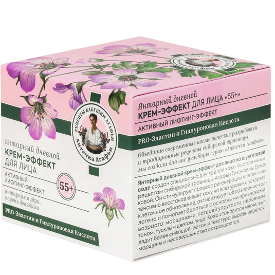 Day Lifting Cream for Face 55+ "Amber", Grandma Agafya's Recipes, 50ml/ 1.69oz