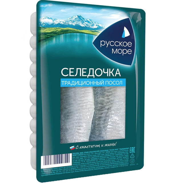 Traditional Salted Herring Fillet, Russian Sea, 500g/ 1.1lb