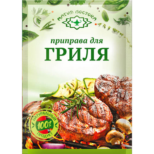 Spices for grill Magiya Vostoka 15 g