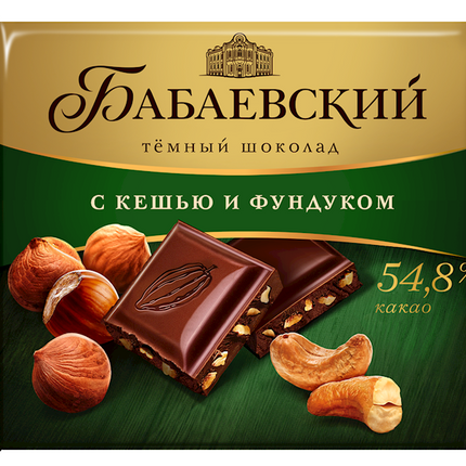 Chocolate Babaevskiy with cashew and hazelnut 70 g