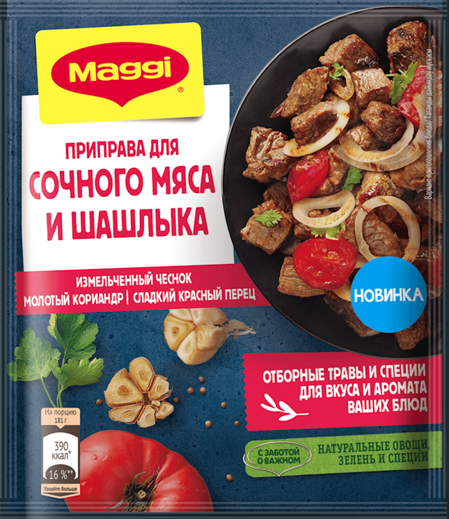 Maggi for meat and shish kebab 20 g