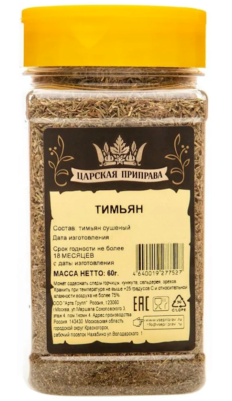 Thyme Tsarskaya Priprava 60 g