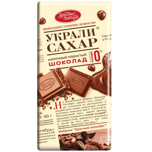 Aerated Milk Chocolate SUGAR FREE, Stolen Sugar, 90g