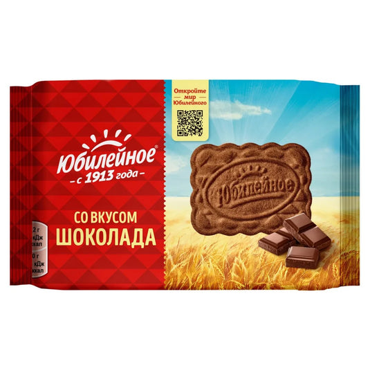 Chocolate-Flavored Cookies, Yubileinoe, 224 g/ 7.9 oz