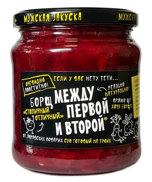 Borshch stolichnyi Mezhdu pervoy i vtoroy 450 g