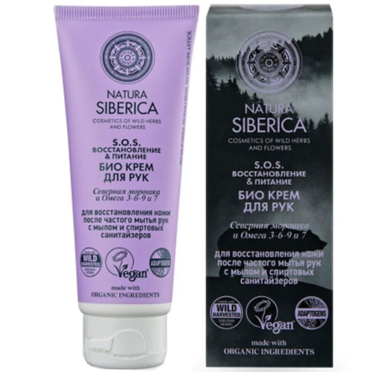 Hand & Nail Cream "Bio. S.O.S.RECOVERY & NUTRITION", Natura Siberica, 75ml/ 2.65 oz