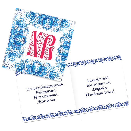 Gzhel Pattern Easter Mini Postcard 7cm x 7cm