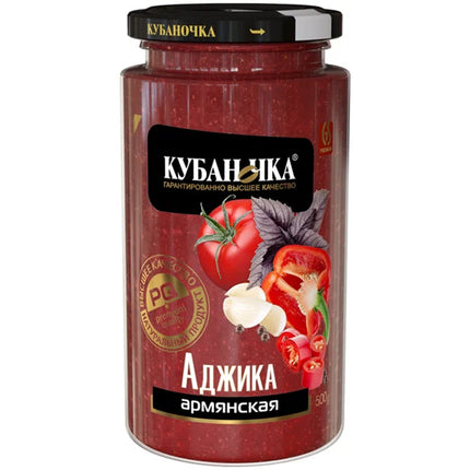 Armenian Adjika, Kubanochka, 500 g