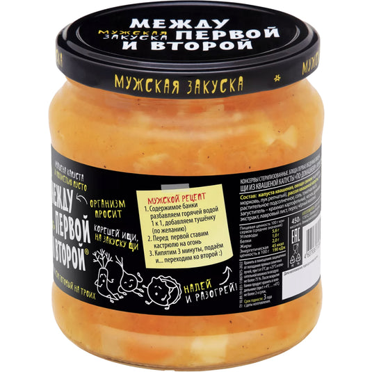 Russian Cabbage Soup, 450g