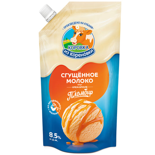Sweetened Condensed Milk Crème Brûlée Flavor “Korovka iz Korenovki”, 9.52 oz / 270 g