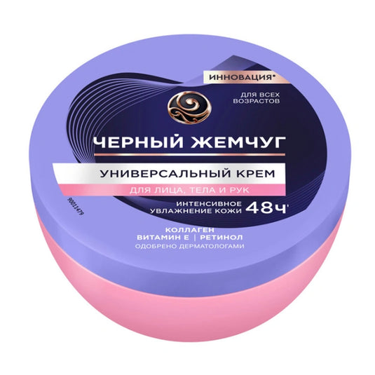 Universal Moisturizing Cream for Face & Body, Black Pearl, 150ml / 5.07 fl oz