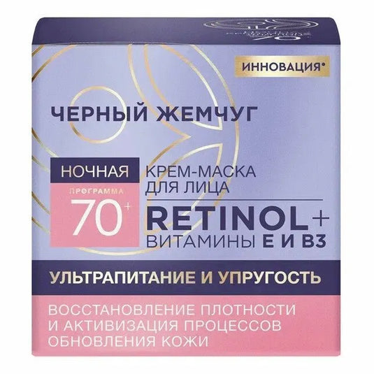 Ultra Nutrition & Firmness Face Cream-Mask 70+, Black Pearl, 50ml / 1.69 fl oz