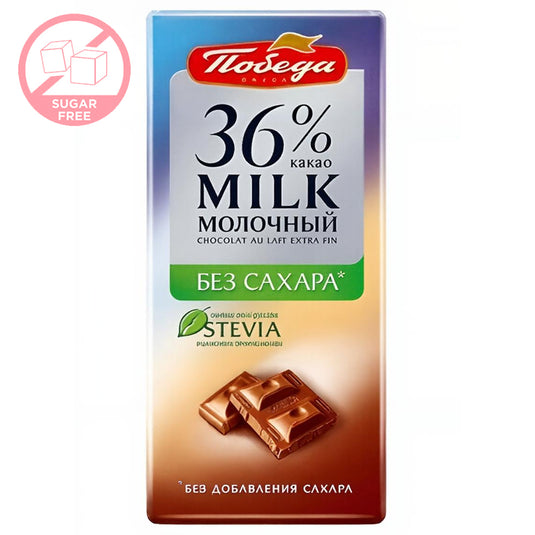 Milk Chocolate 36% Cocoa, Sugar-Free, Pobeda, 100g / 3.5oz