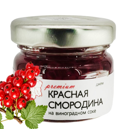 Premium Red Currant Jam in Grape Juice, Russian Forest, 25g / 0.89 oz