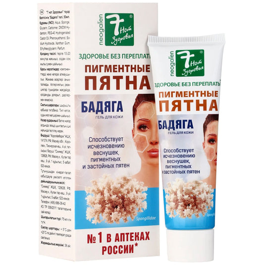 Badyaga Skin Gel for Dark Spots & Freckles, 7 Notes of Health, 50ml / 1.69 fl oz