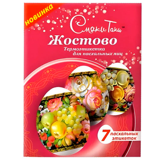 Zhostovo Easter Egg Shrink Wrap Sleeves, 7 pcs