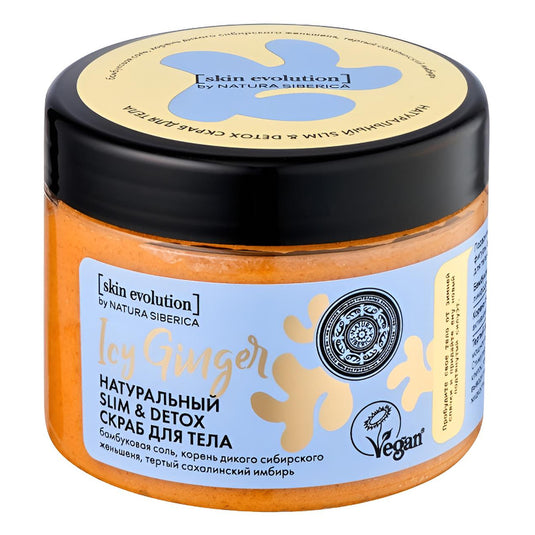 Natural Body Scrub "Ice Ginger. Slimness & Detox", Natura Siberica, 400g/ 14.11 oz