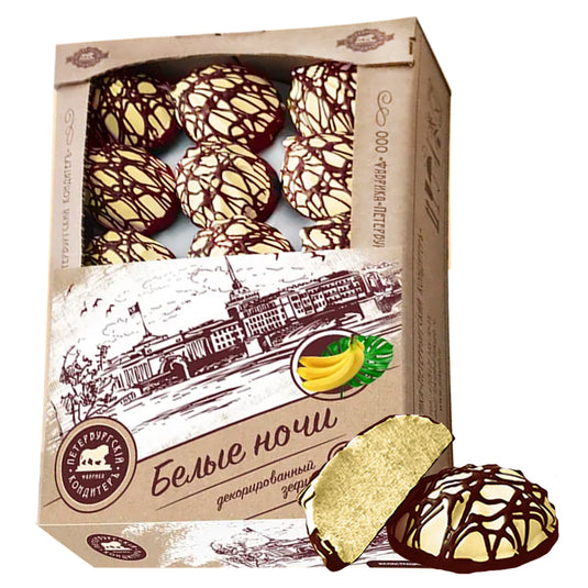 Chocolate-Covered Banana Marshmallow “White Nights” FAMILY PACK, St. Petersburg Pastry Chef, 900g / 31.75 oz