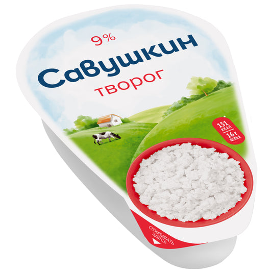 Cottage Cheese 9% “Savushkin”, 180g / 6.35 oz