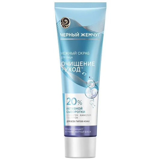 Gentle Face Scrub with 20% Active Serum, Black Pearl, 80ml / 2.7 fl oz