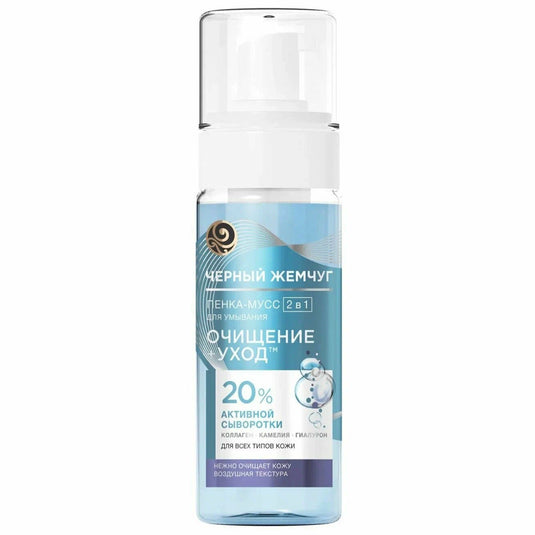Cleansing Face Foam Mousse "Care & Cleansing", Black Pearl, 150ml / 5.07 fl oz