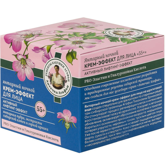 Night Lifting Cream for Face 55+ "Amber", Grandma Agafya's Recipes, 50ml/ 1.69oz