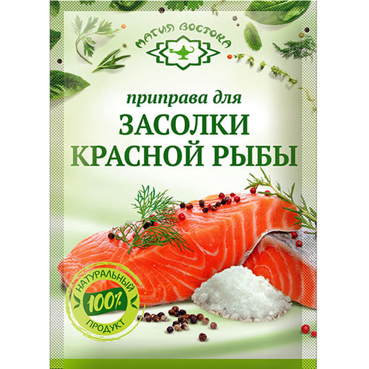 Приправа для засолки красной рыбы Магия Востока 20 гр