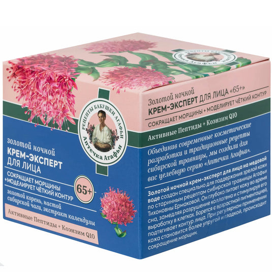 Expert Night Cream for Face 65+ "Golden", Grandma Agafya's Recipes, 50ml/ 1.69oz