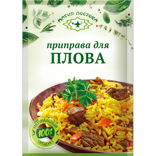 Приправа для Плова "Магия Востока"
