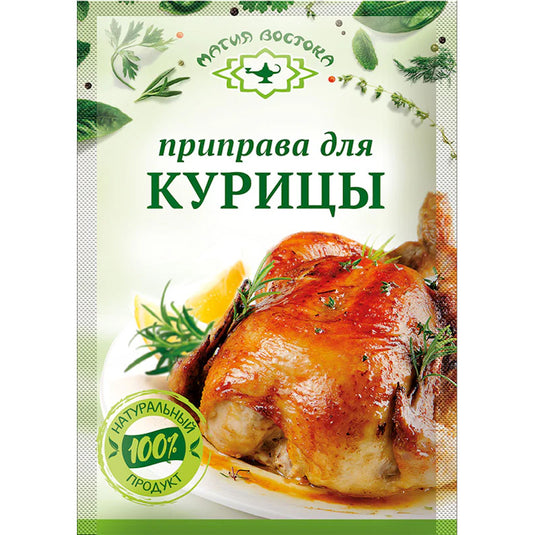 Приправа для курицы Магия Востока