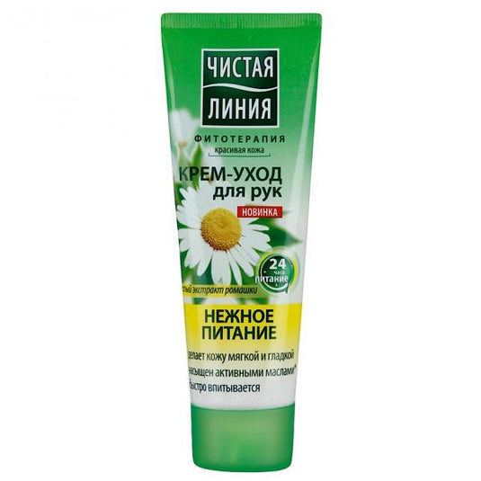 Hand Cream "Gentle Power" with Pure Chamomile Extract, 2.53 oz/ 75 Ml